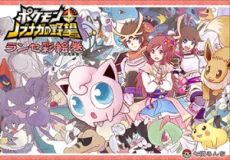 Pocket Monsters + Nobunaga no Yabou: Ranse Iroemaki cover
