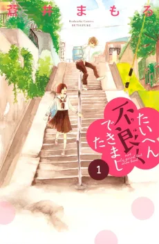 Taihen Waruku Dekimashita cover