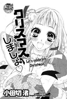 Christmas Shimasho cover