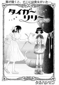 Tiger Lily cover