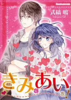 Loving You! cover