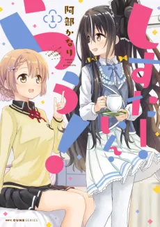 Sister-in-Law! cover