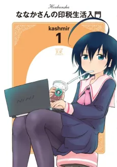 Nanaka-san no inzei Seikatsu Nyuumon cover
