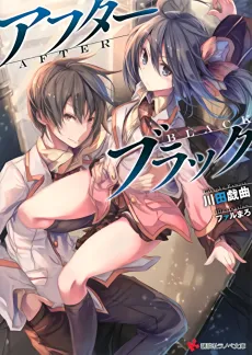 After Black cover