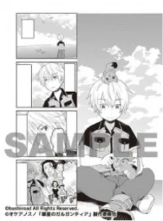 4-koma Suisei no Gargantia cover