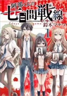 Abe-kun no Nanokakan Sensen cover