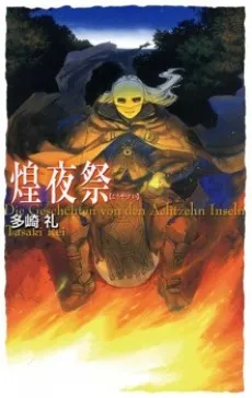 Kouyasai cover