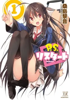 P.S.Restart cover