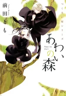 Tsukuroiya Series cover