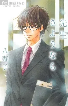 Sensei Sayounara cover