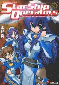 Starship Operators cover