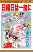 Nichiyoubi wa Issho ni cover