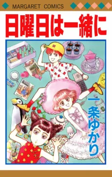 Nichiyoubi wa Issho ni cover
