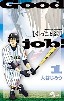 Good Job! cover