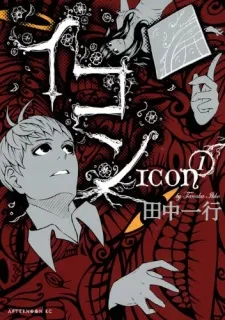 Icon cover