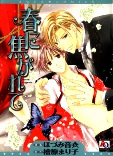 Haru ni Kogarete cover