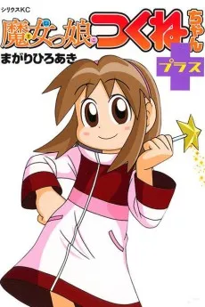 Majokko Tsukune-Chan Plus cover