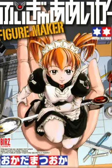 Figure Maker cover