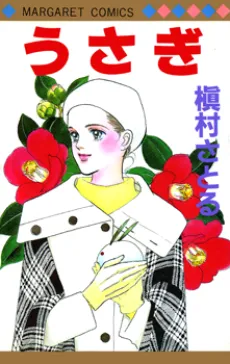 Usagi cover