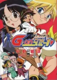 G-on Riders cover