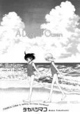 Hitotsubu no Umi cover