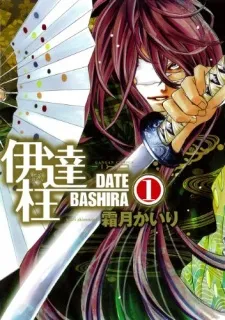 Date Bashira cover