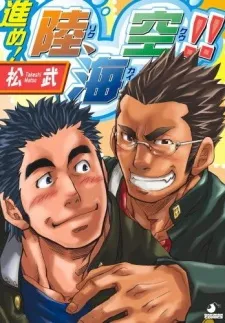 Go Ahead! Riku cover