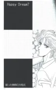 Happy Dream? cover