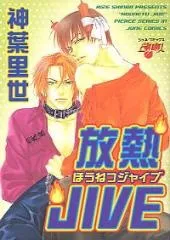 JIVE cover