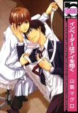 Invader wa Ai wo Idaku cover