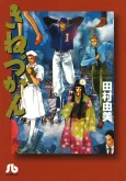 Kinezukan cover