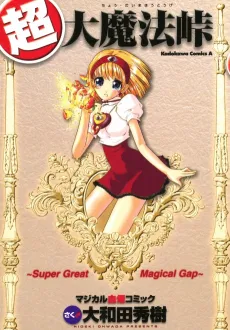 Super Panzer Princess Punie cover
