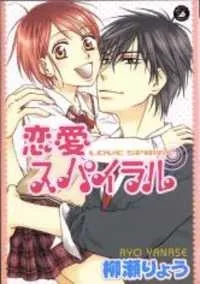 Love Spiral cover