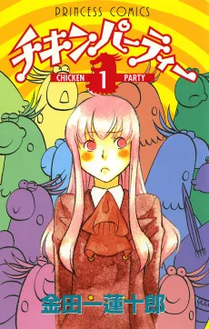 Chicken Party cover