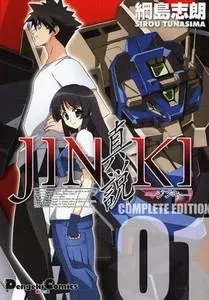 JINKI: Shinsetsu cover