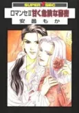 Romance cover