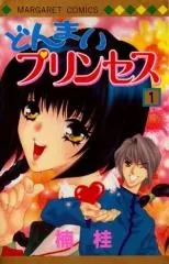 Donmai Princess cover