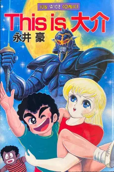 This is Daisuke cover