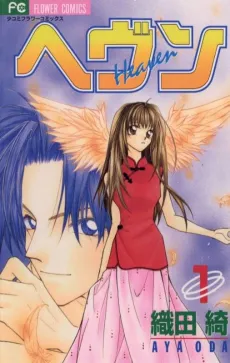 Heaven cover