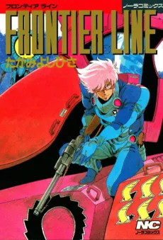 FRONTIER LINE cover