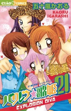 Bakuretsu Utahime 21 cover
