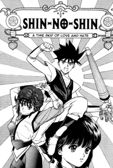 Shin no Shin cover