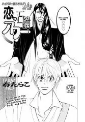 Koi no Sekken Hour cover