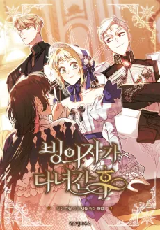 Binguijaga Danyeogan Hu cover