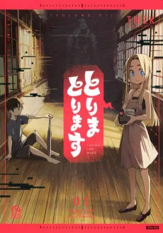 Torima Torimasu cover