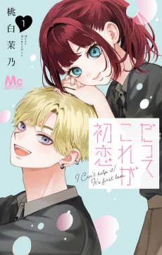 Datte Kore ga Hatsukoi cover