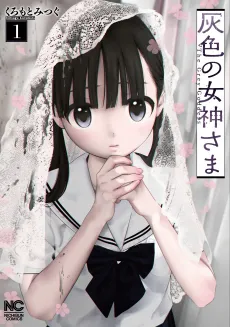 Haiiro no Megami-sama cover