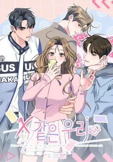 X-Gateun Uri cover