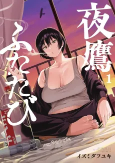 Yotaka Futatabi cover