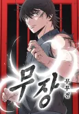 Mujang: Mutujeon cover